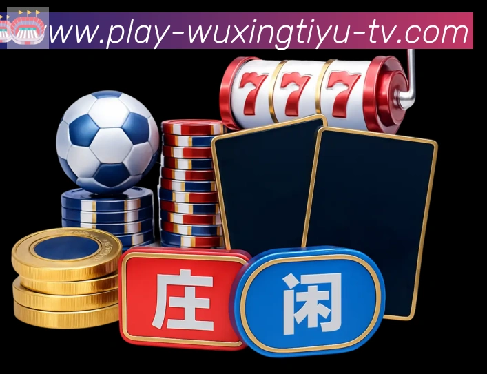 五星体育直播全站App